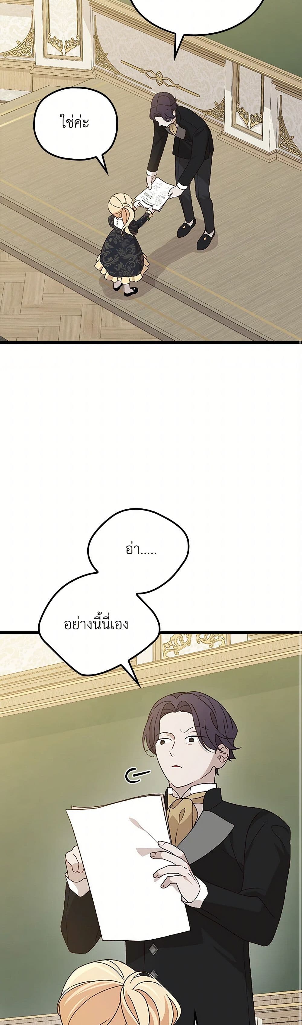 I Was Just Having Fun With the Time Limit page 8