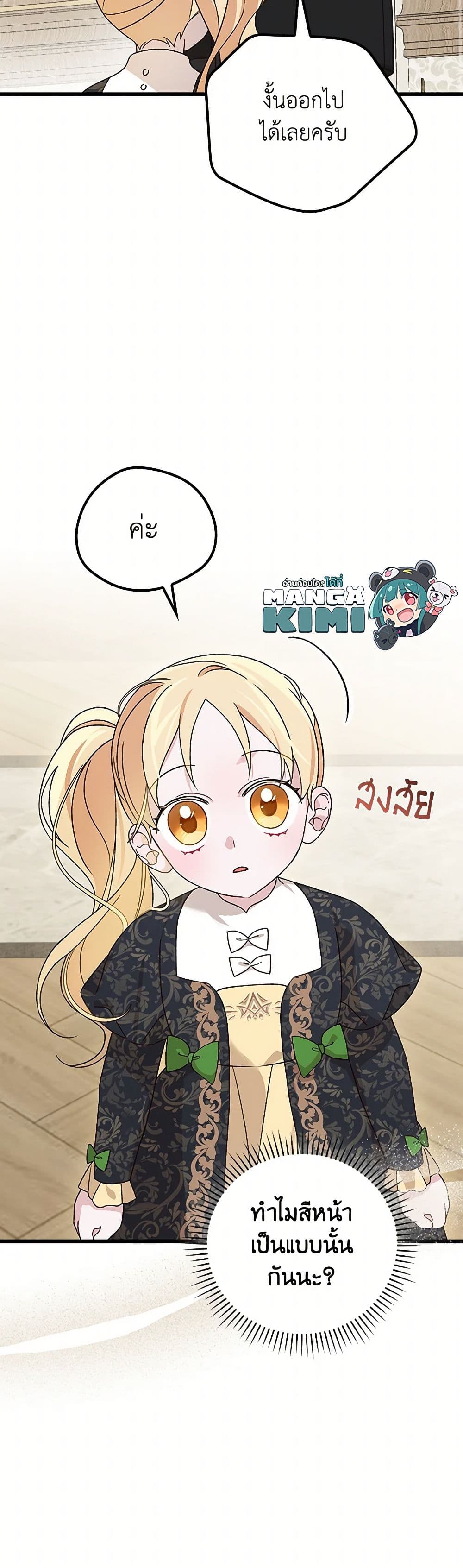 I Was Just Having Fun With the Time Limit page 9