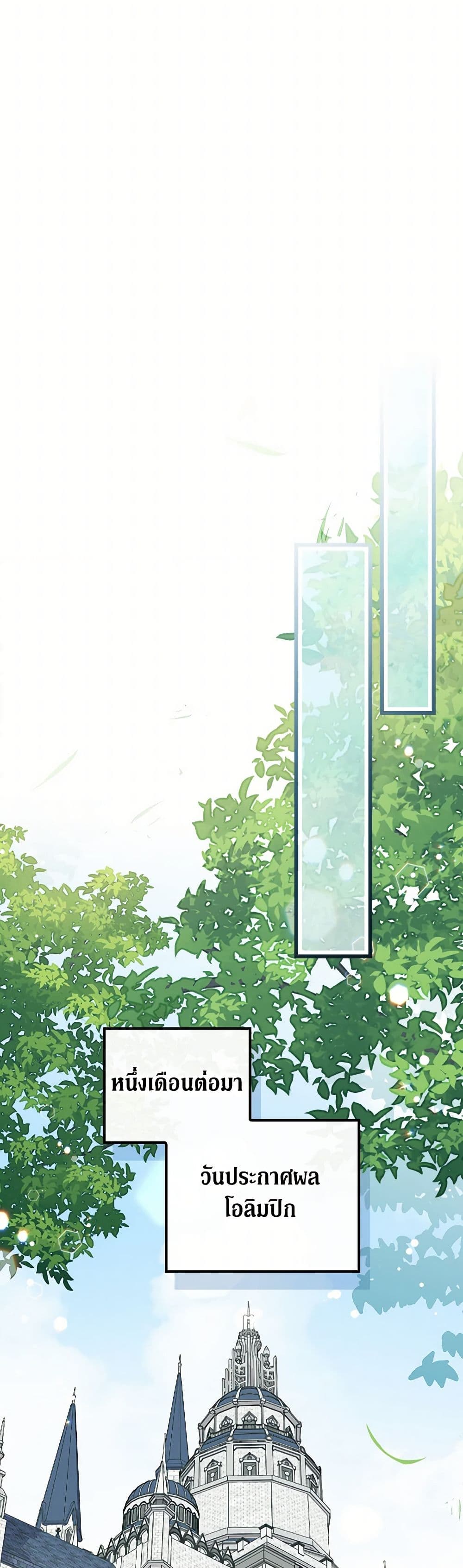 I Was Just Having Fun With the Time Limit page 10