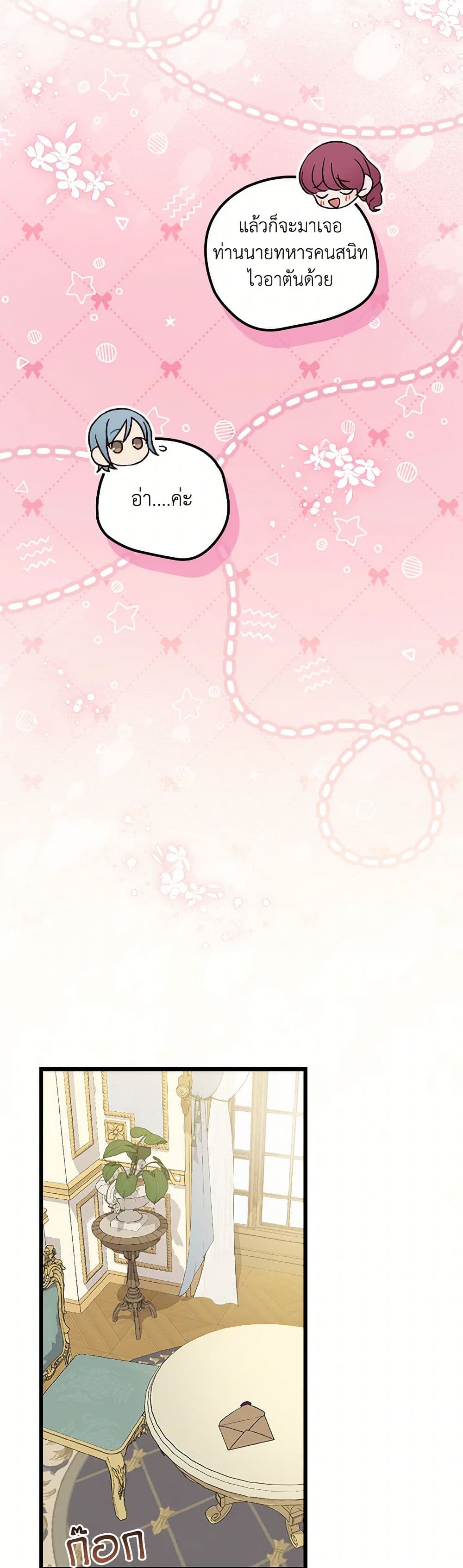 I Was Just Having Fun With the Time Limit page 12