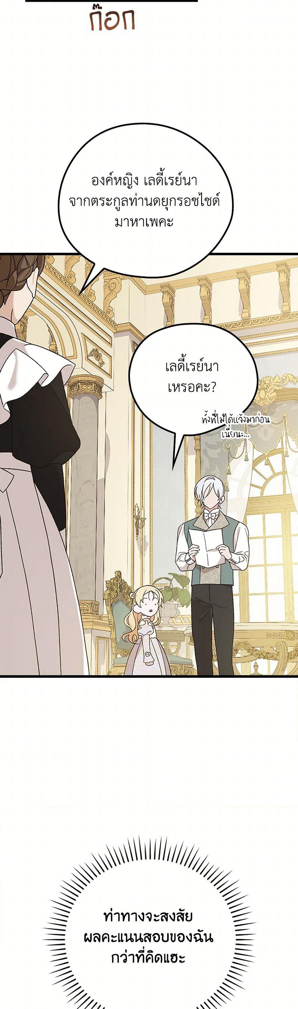 I Was Just Having Fun With the Time Limit page 13