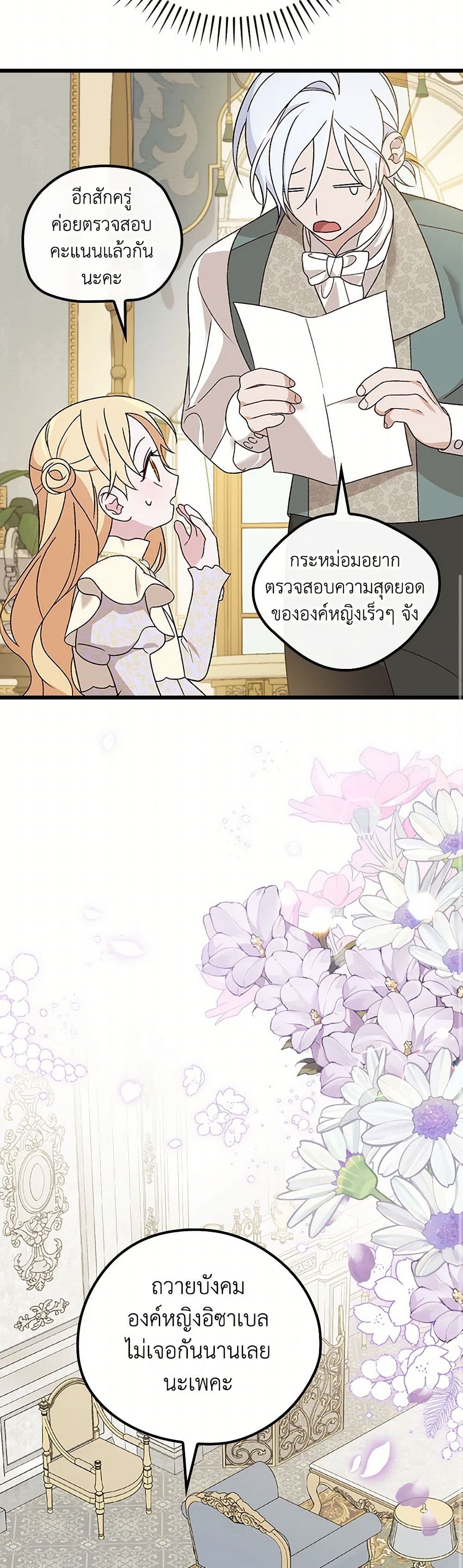 I Was Just Having Fun With the Time Limit page 14
