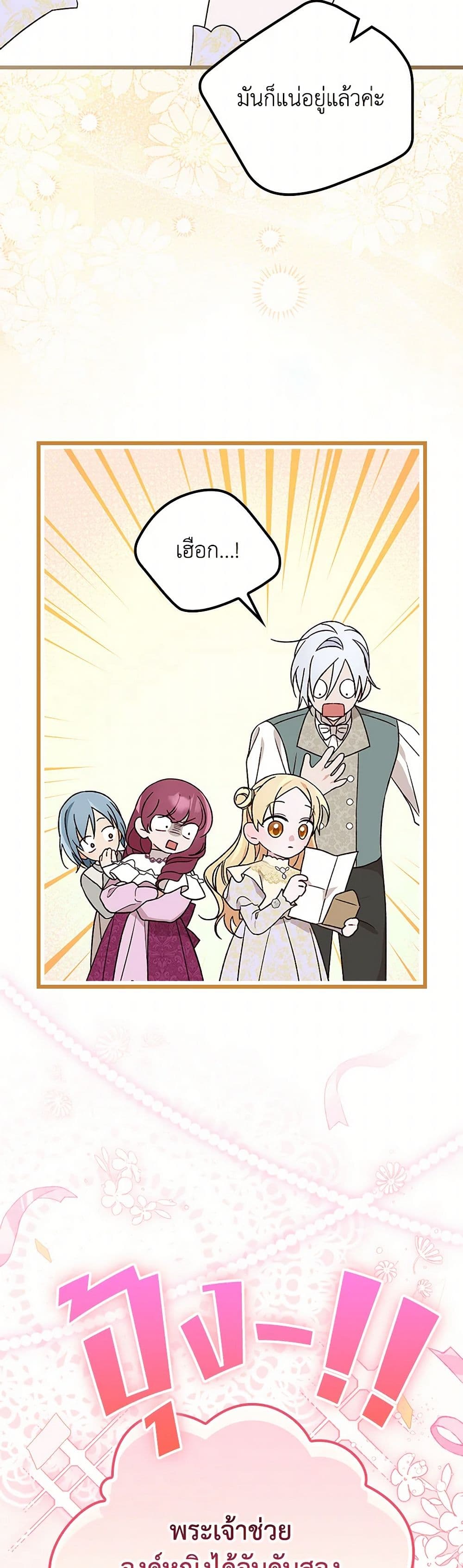 I Was Just Having Fun With the Time Limit page 26