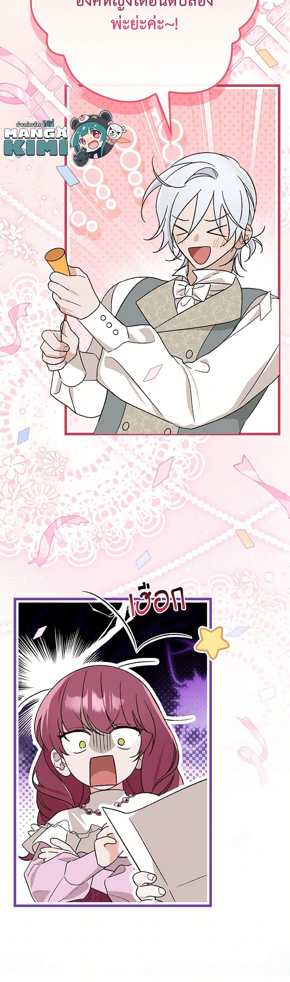I Was Just Having Fun With the Time Limit page 27