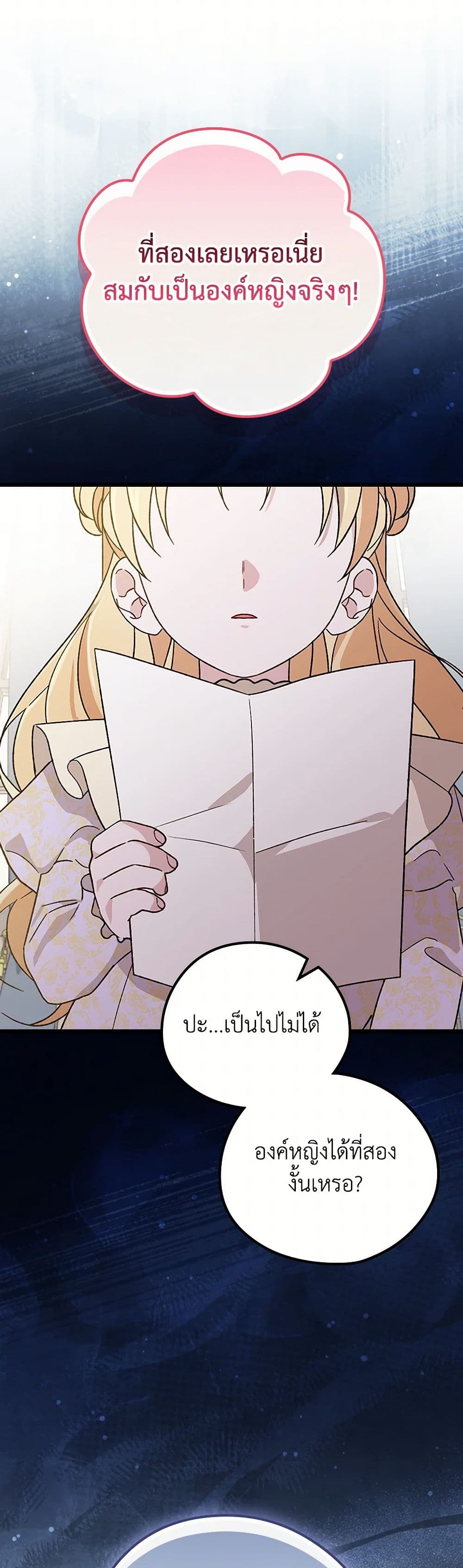 I Was Just Having Fun With the Time Limit page 28