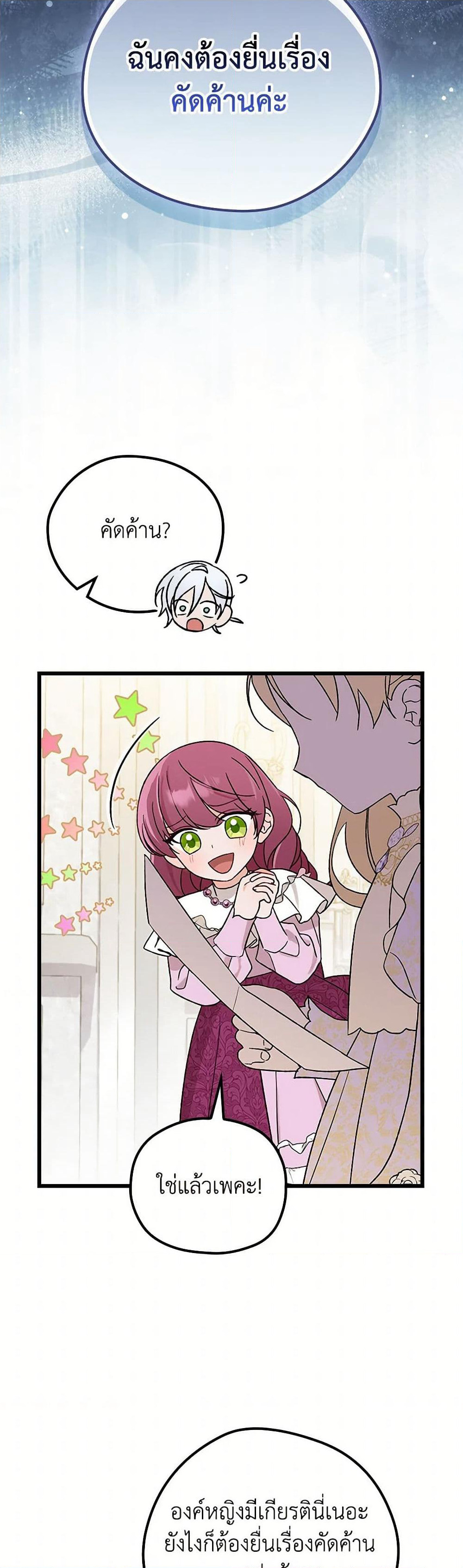 I Was Just Having Fun With the Time Limit page 29