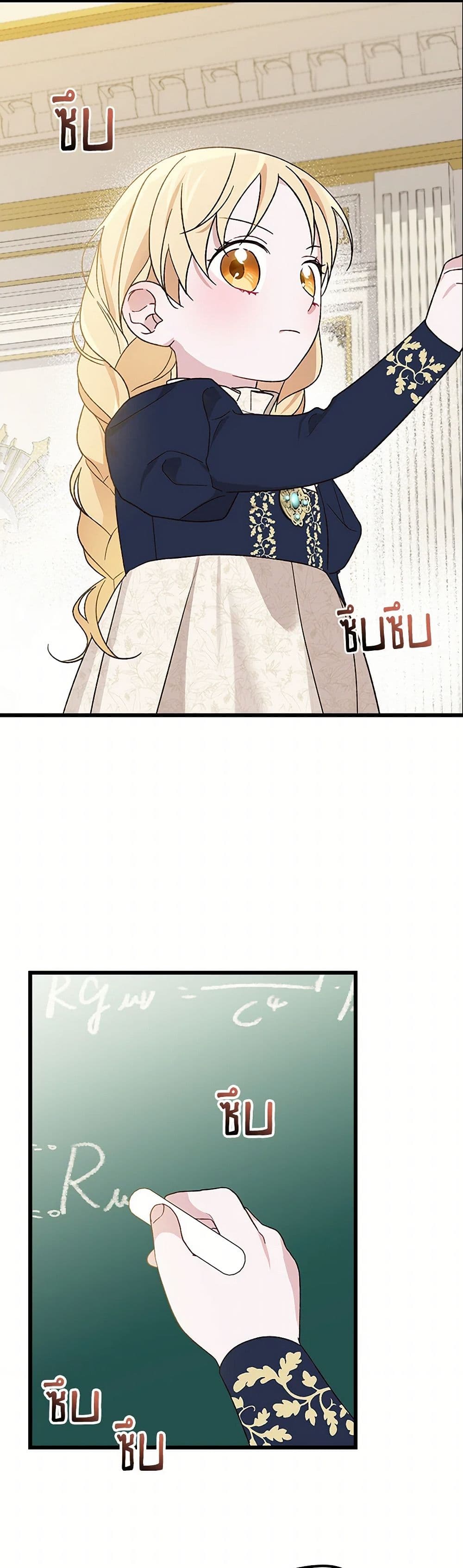 I Was Just Having Fun With the Time Limit page 37