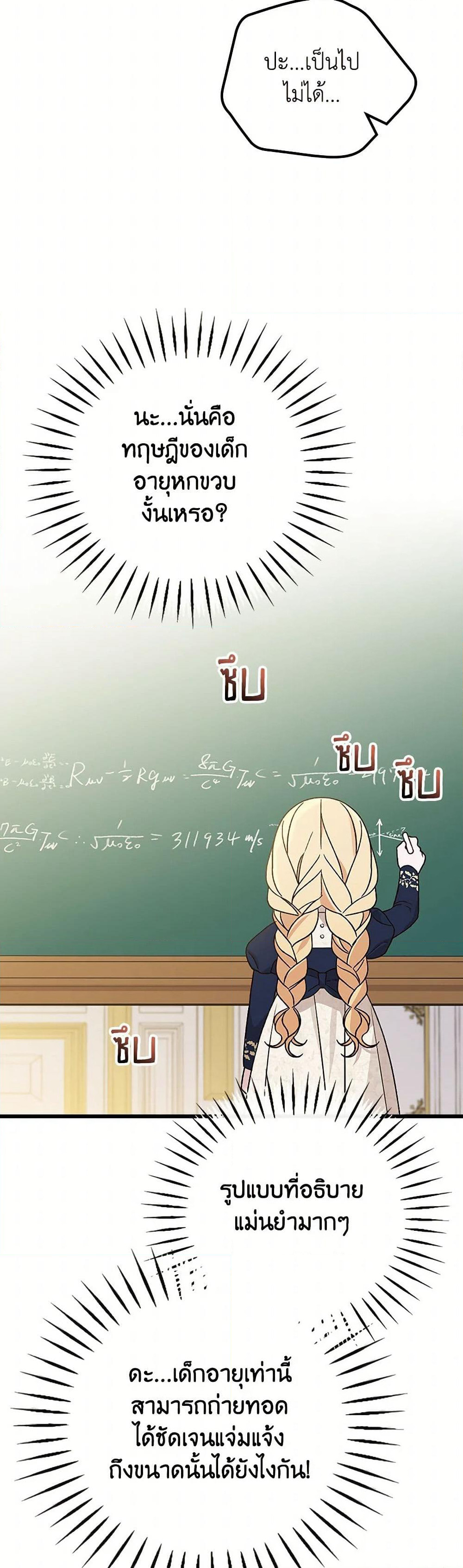 I Was Just Having Fun With the Time Limit page 38