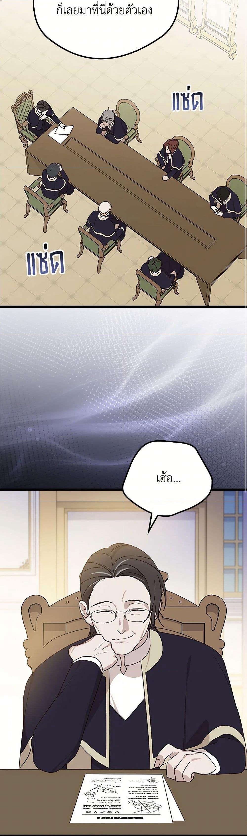 I Was Just Having Fun With the Time Limit page 40