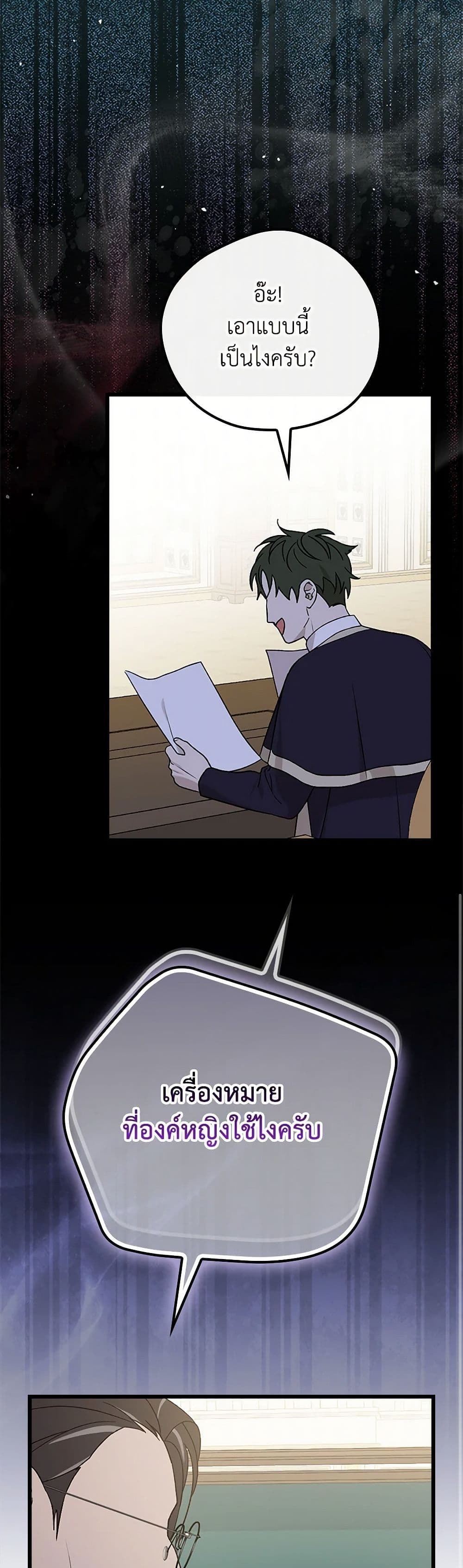 I Was Just Having Fun With the Time Limit page 45