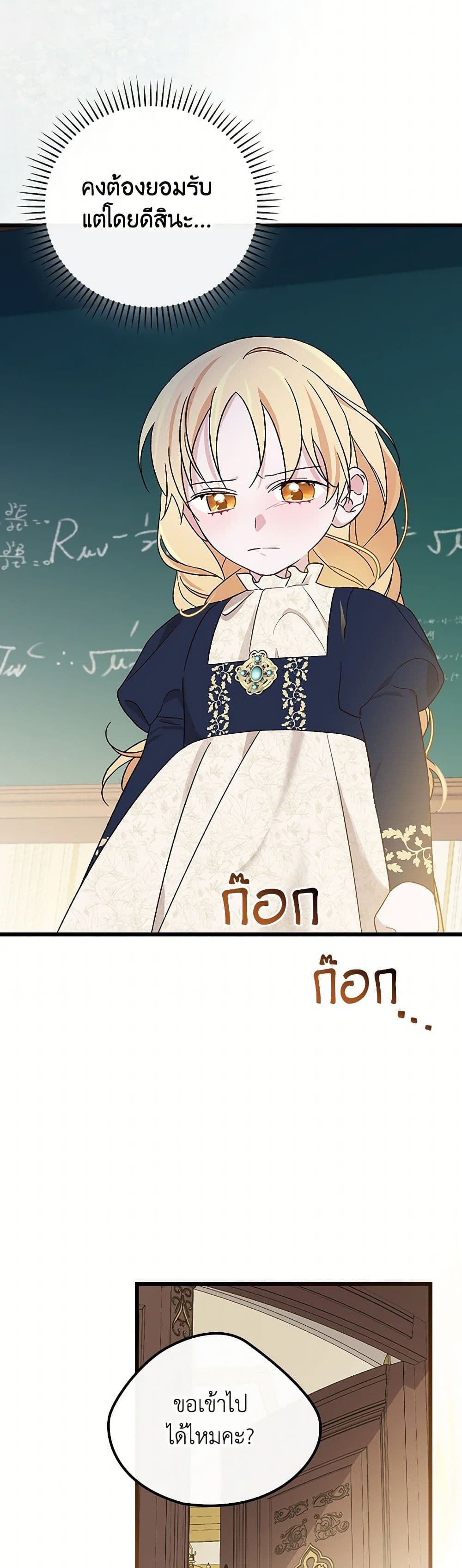 I Was Just Having Fun With the Time Limit page 49