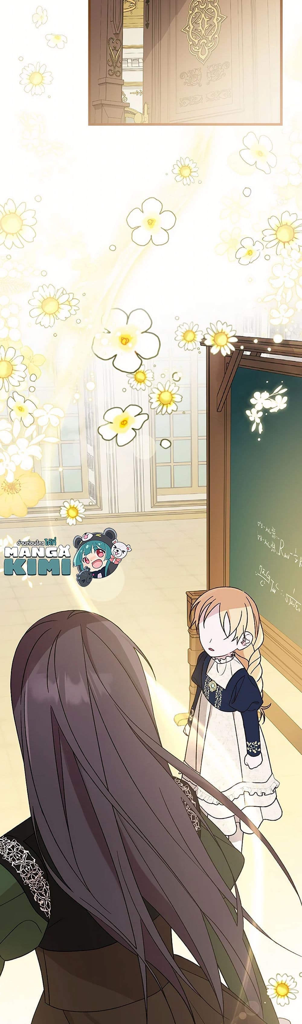 I Was Just Having Fun With the Time Limit page 50