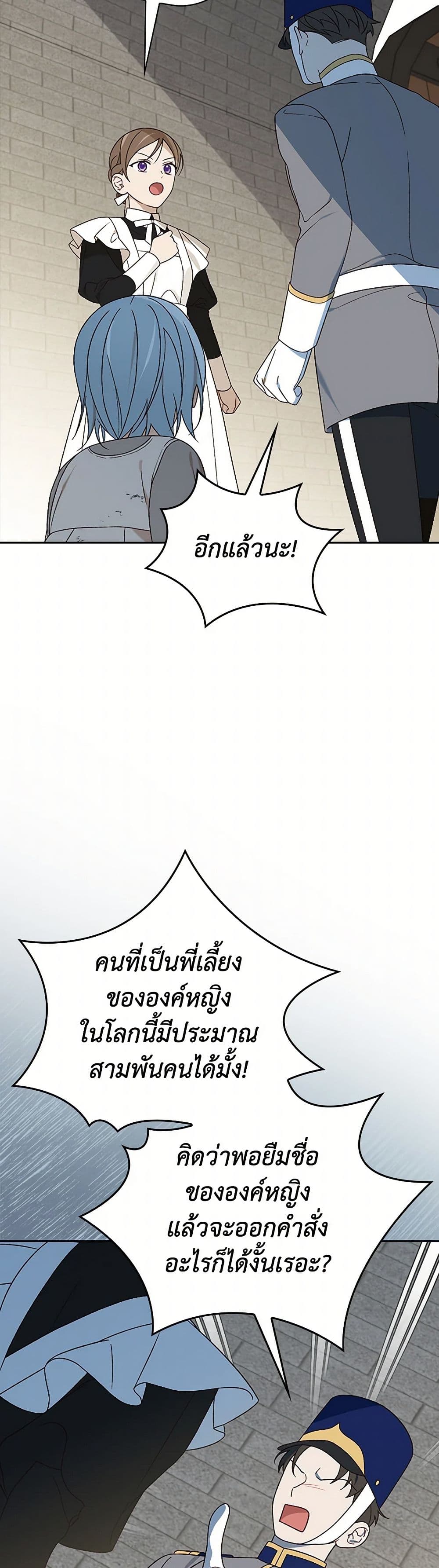 I Was Just Having Fun With the Time Limit page 3