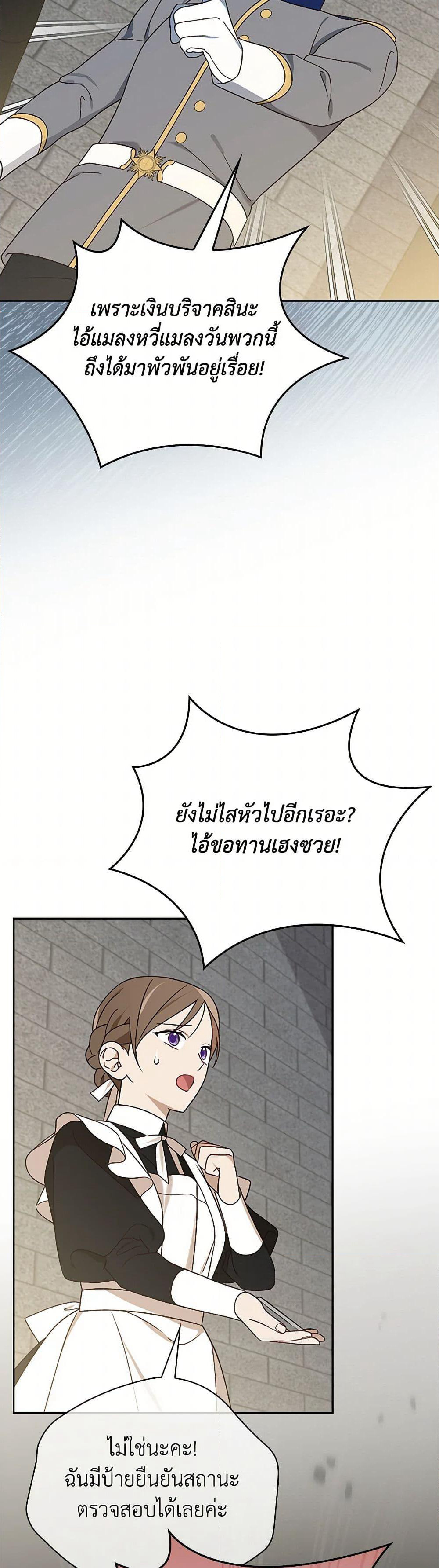 I Was Just Having Fun With the Time Limit page 4