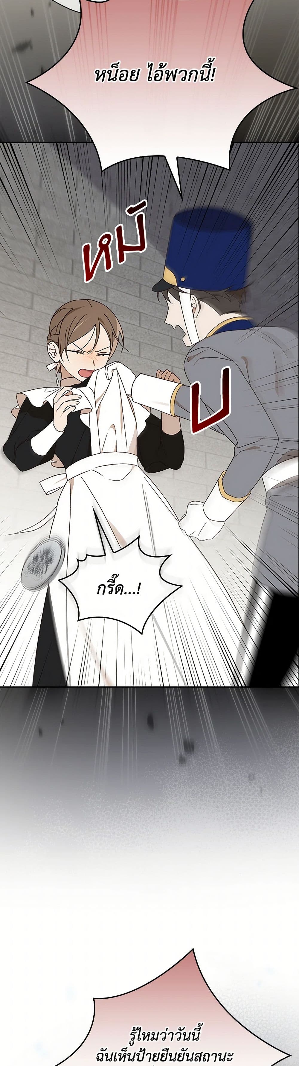 I Was Just Having Fun With the Time Limit page 5