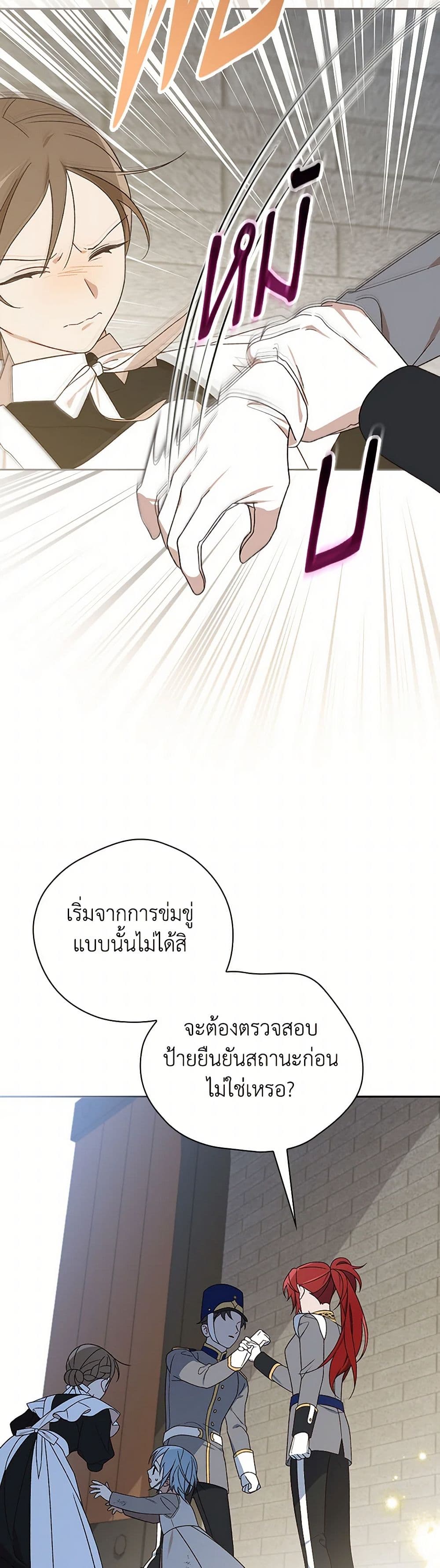 I Was Just Having Fun With the Time Limit page 7