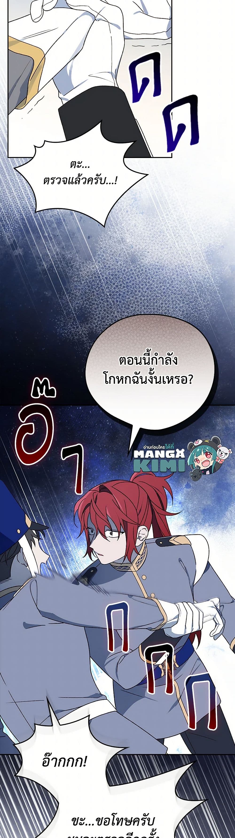 I Was Just Having Fun With the Time Limit page 9