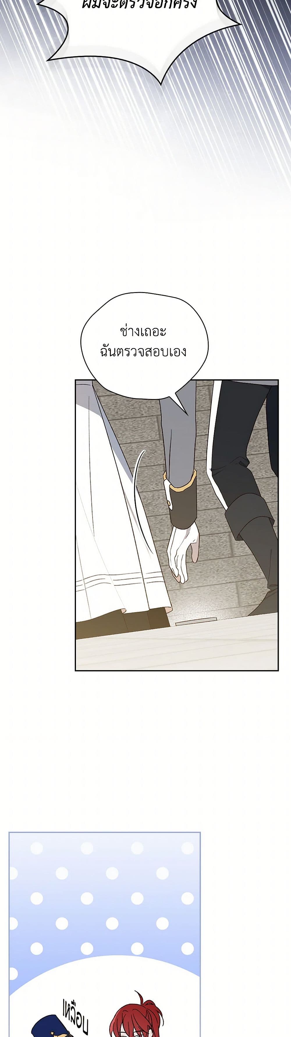 I Was Just Having Fun With the Time Limit page 10