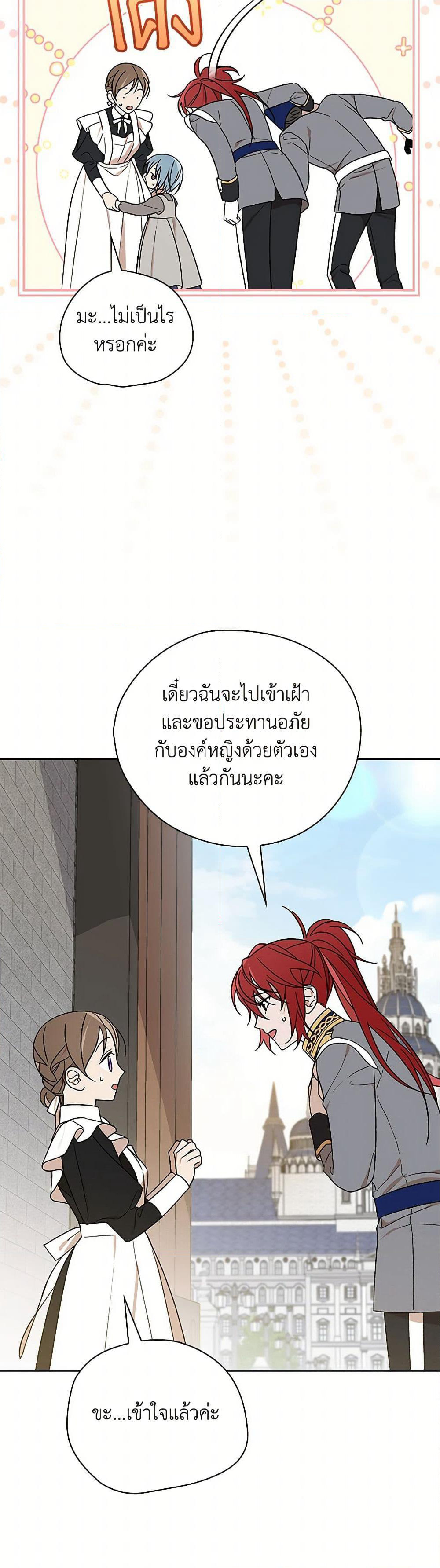 I Was Just Having Fun With the Time Limit page 12