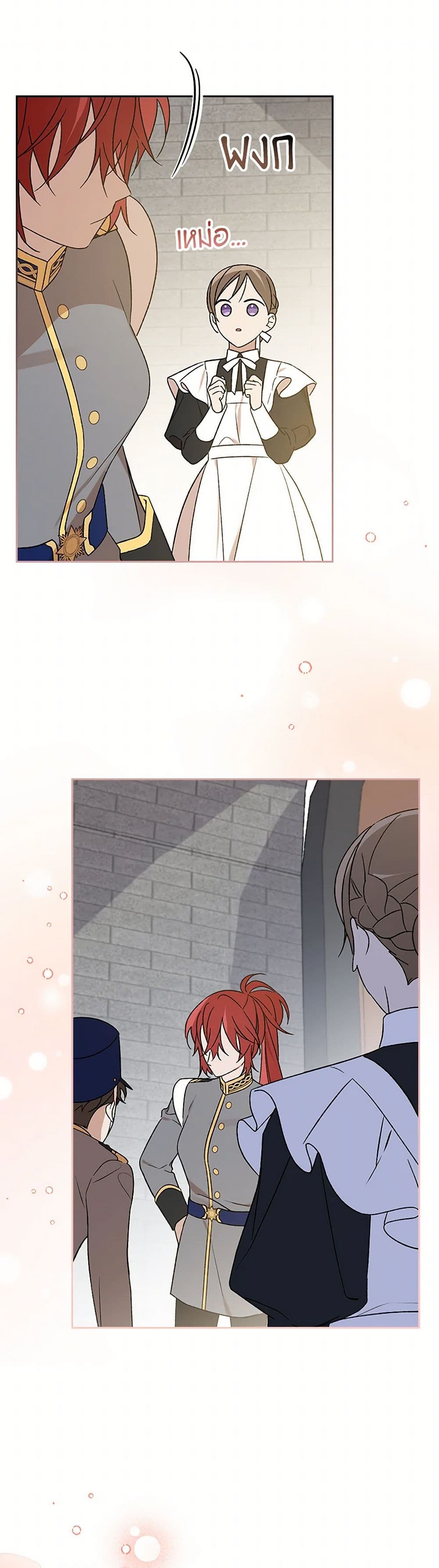 I Was Just Having Fun With the Time Limit page 13