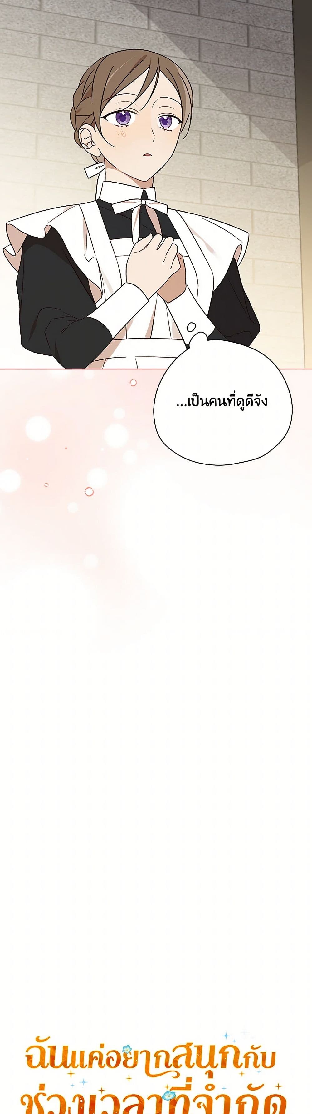 I Was Just Having Fun With the Time Limit page 15