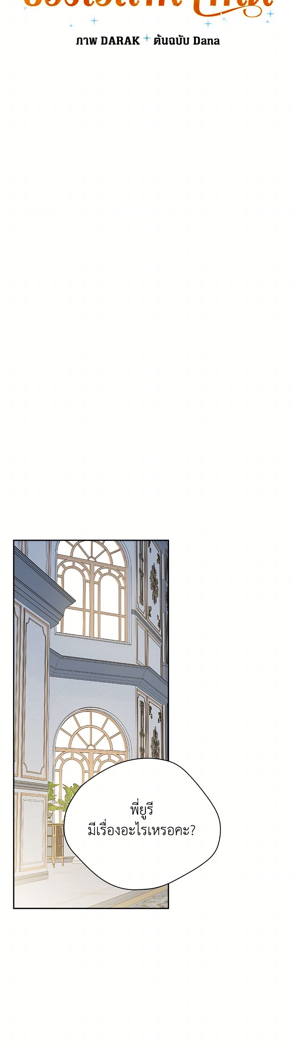 I Was Just Having Fun With the Time Limit page 16