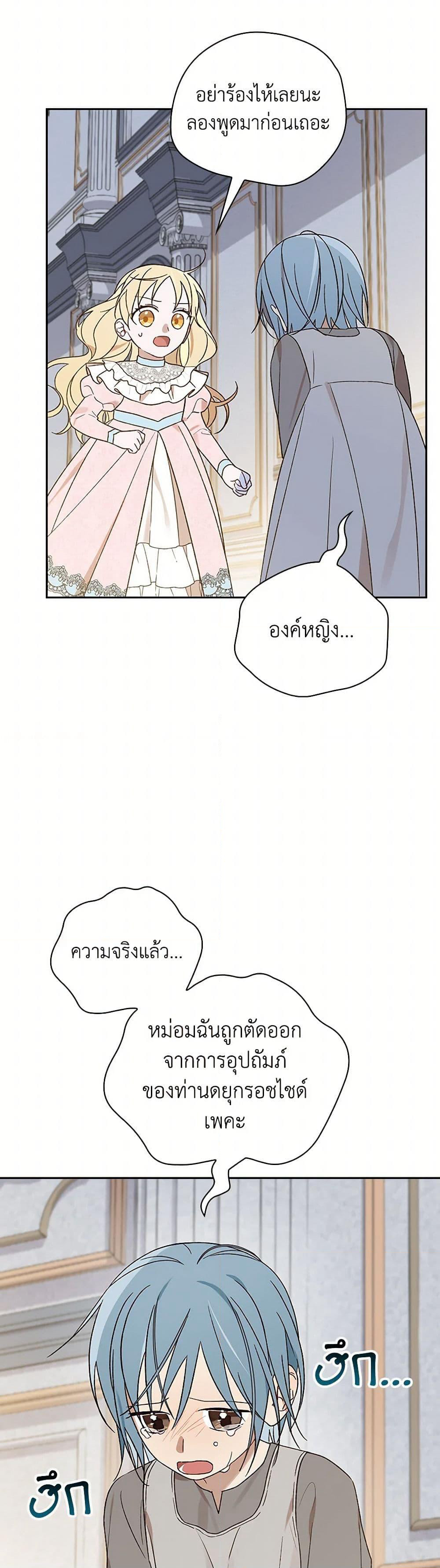 I Was Just Having Fun With the Time Limit page 17