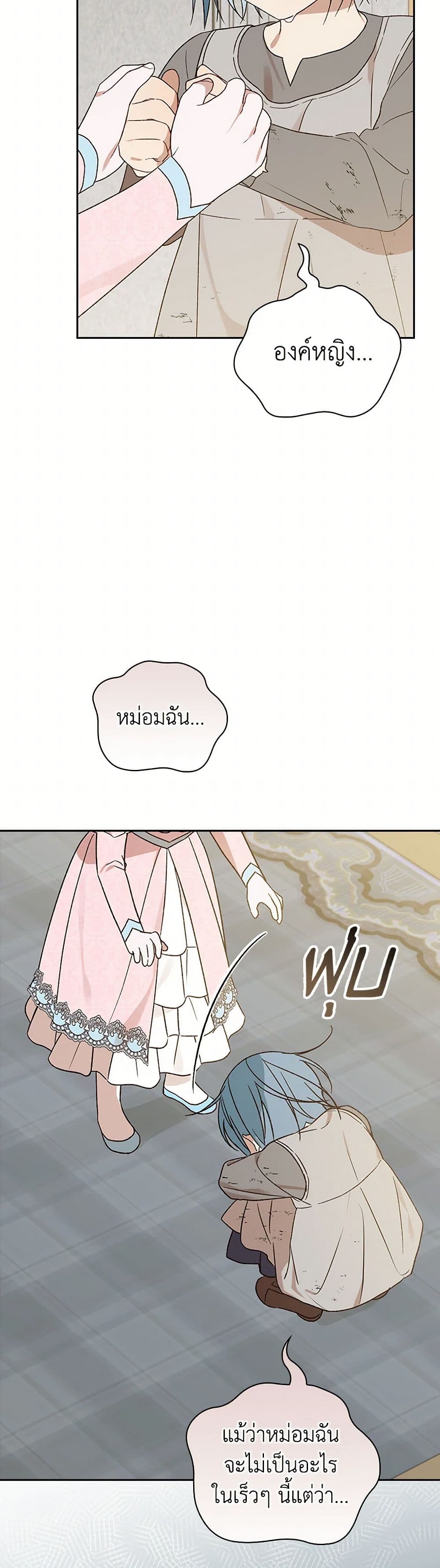 I Was Just Having Fun With the Time Limit page 26