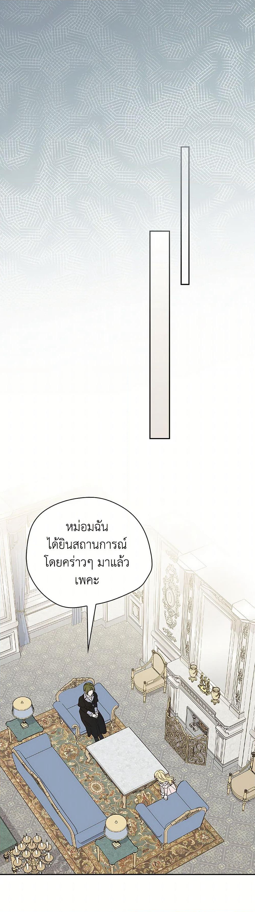 I Was Just Having Fun With the Time Limit page 28