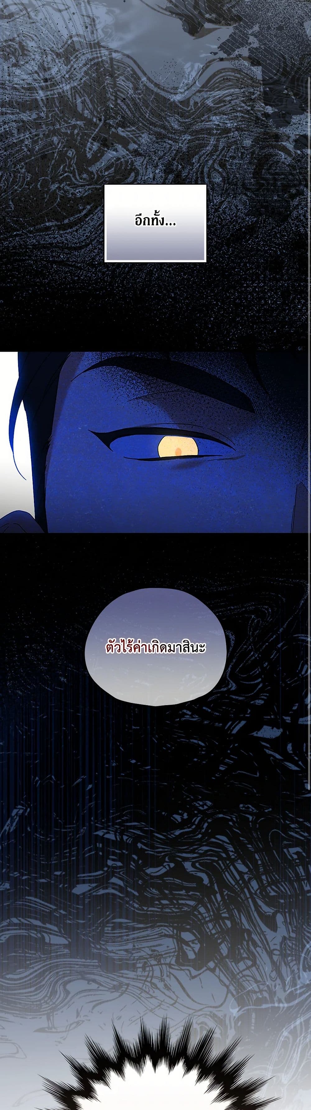 I Was Just Having Fun With the Time Limit page 32