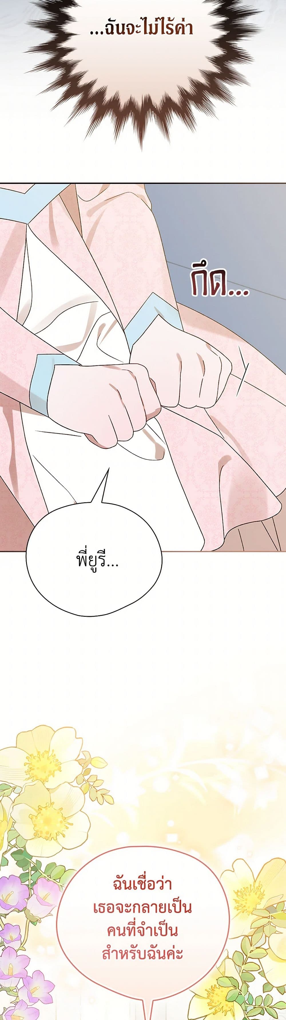 I Was Just Having Fun With the Time Limit page 33