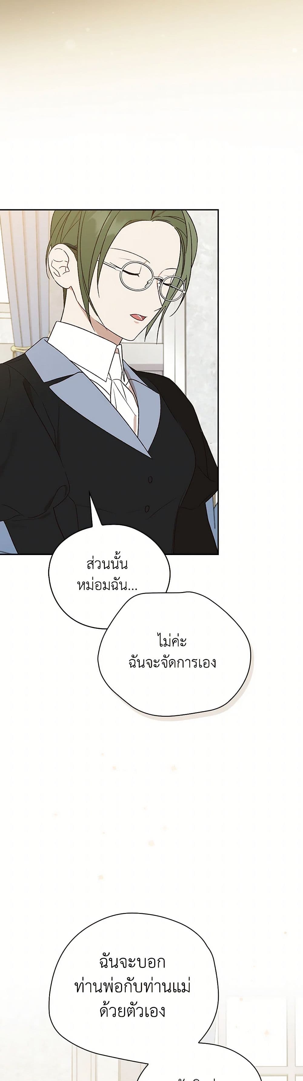 I Was Just Having Fun With the Time Limit page 38