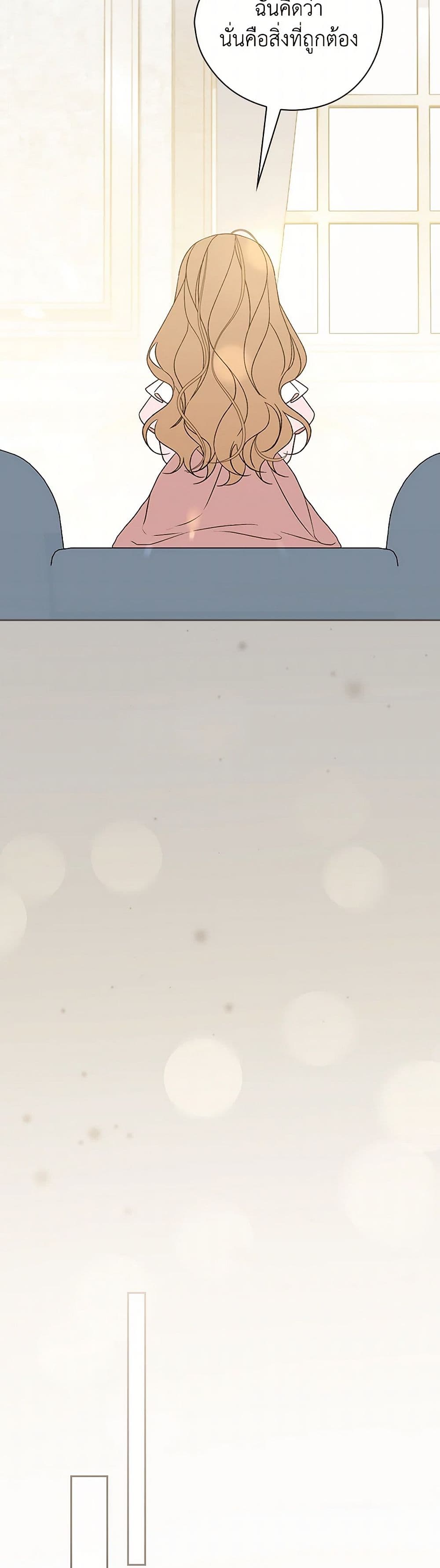 I Was Just Having Fun With the Time Limit page 39
