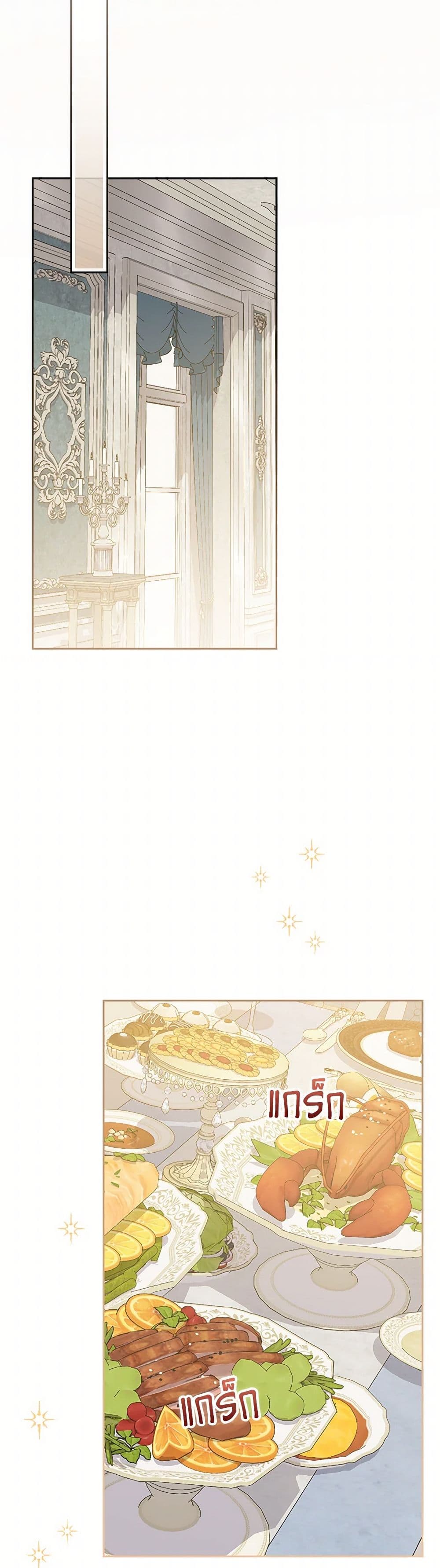 I Was Just Having Fun With the Time Limit page 40