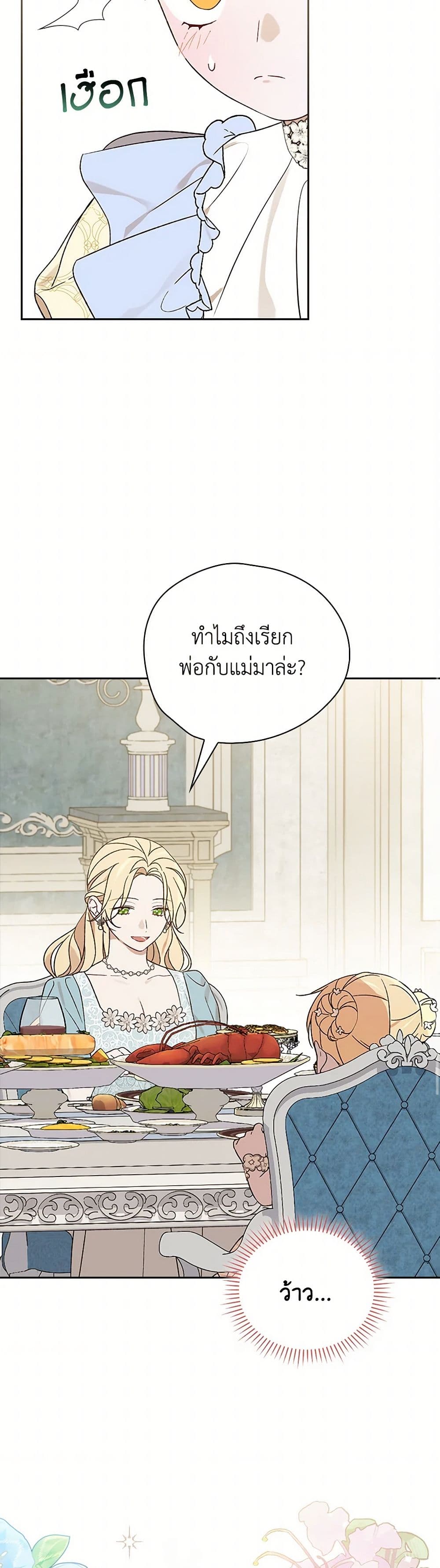 I Was Just Having Fun With the Time Limit page 44