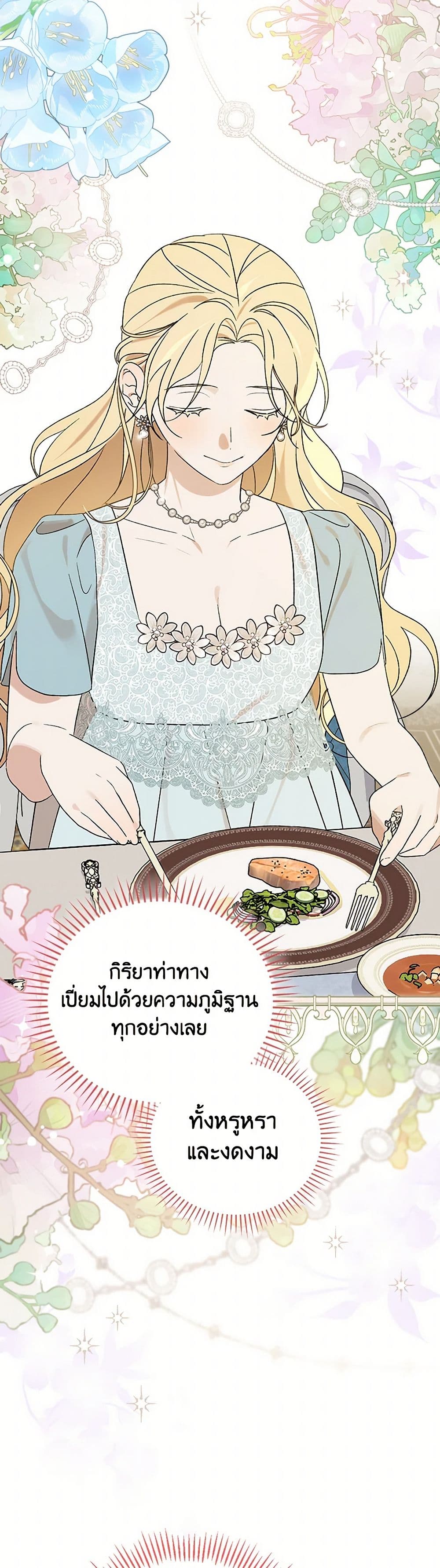 I Was Just Having Fun With the Time Limit page 45