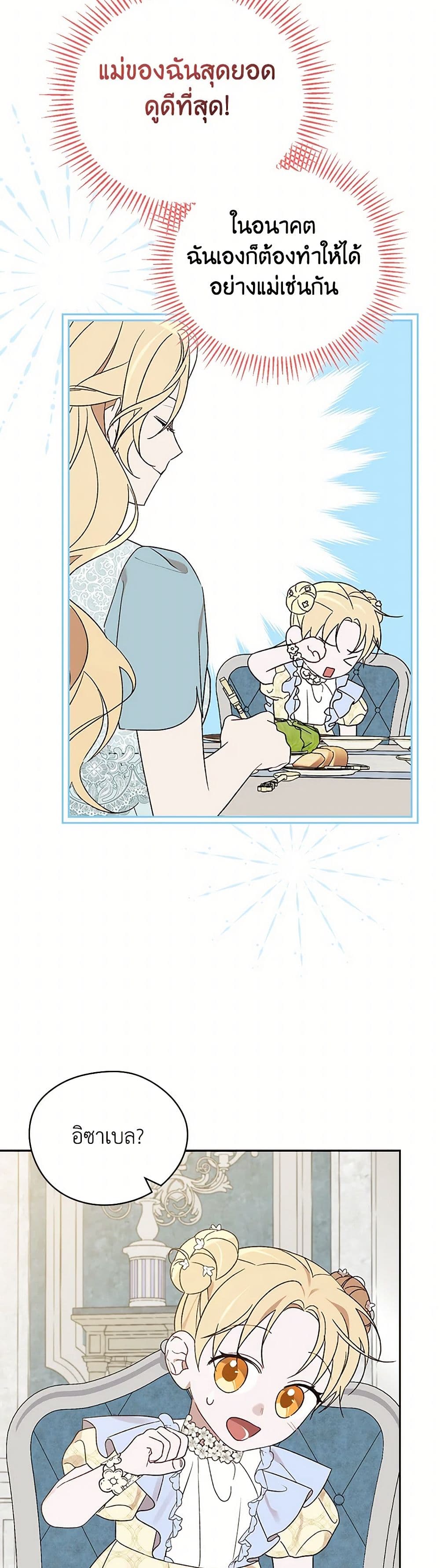 I Was Just Having Fun With the Time Limit page 46