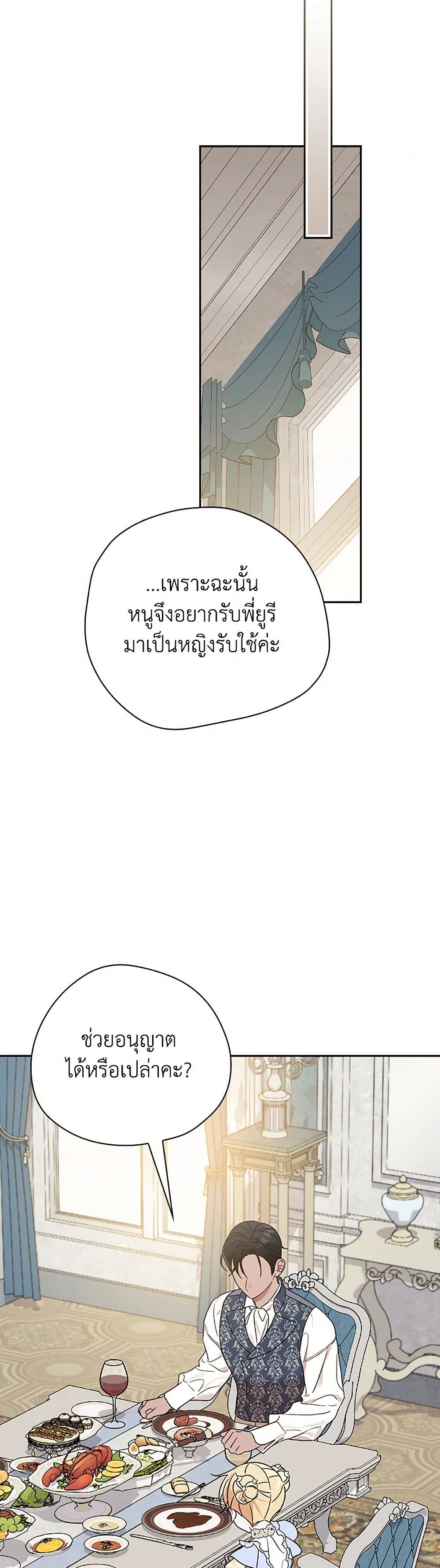 I Was Just Having Fun With the Time Limit page 48