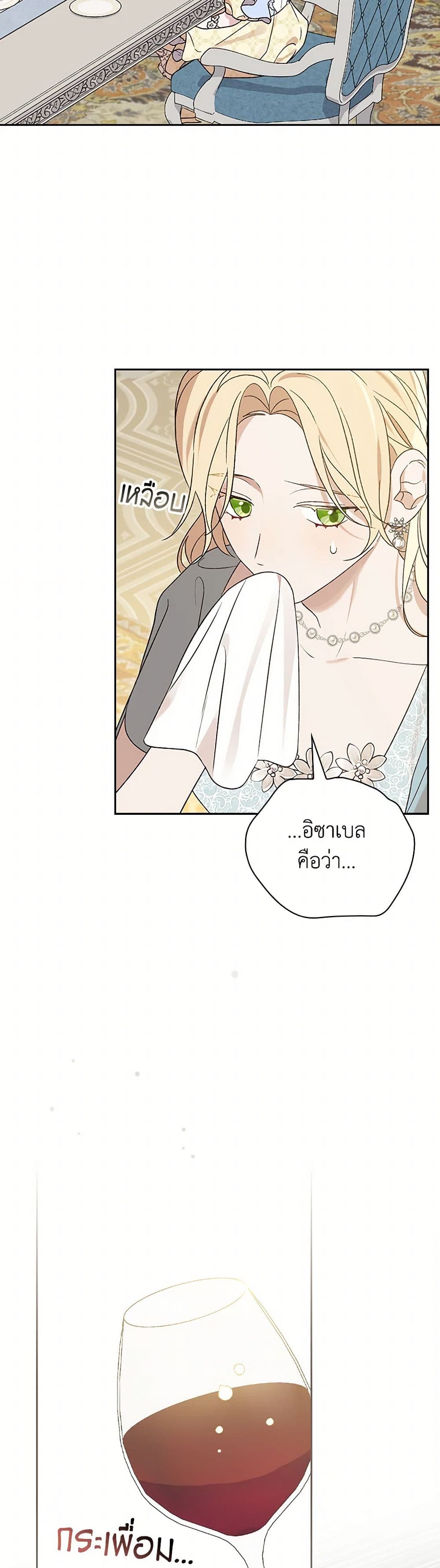 I Was Just Having Fun With the Time Limit page 49