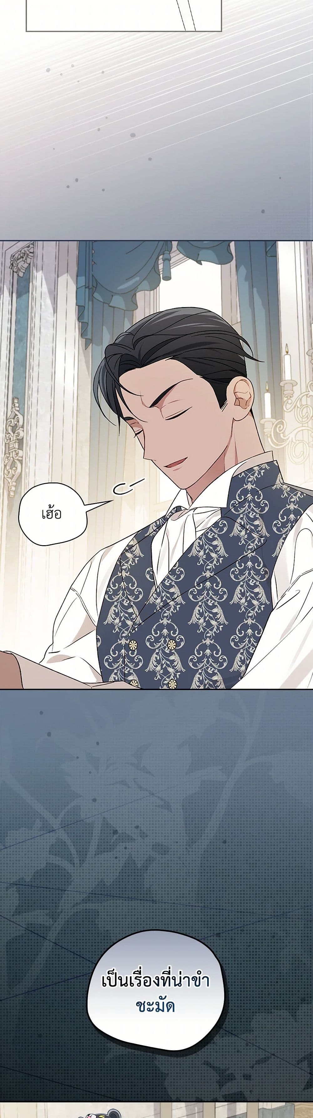 I Was Just Having Fun With the Time Limit page 50
