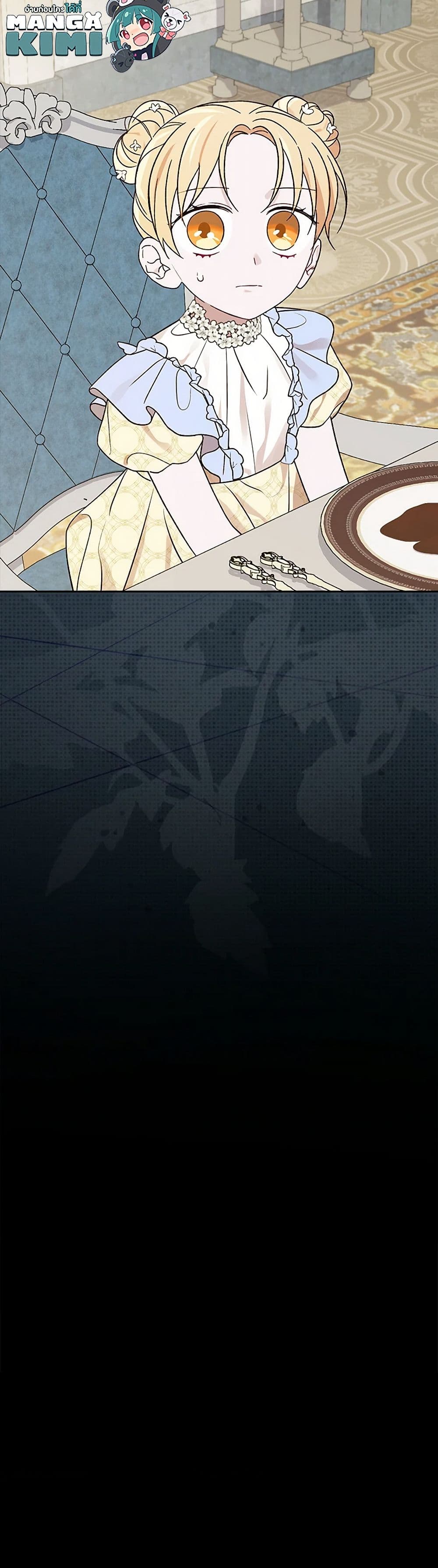 I Was Just Having Fun With the Time Limit page 51