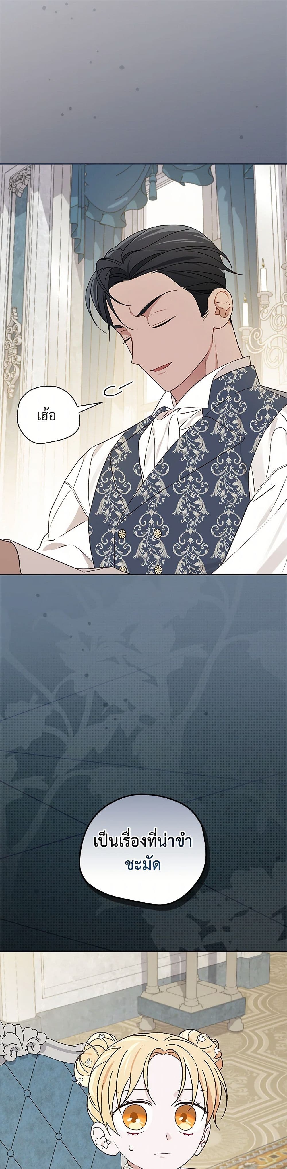 I Was Just Having Fun With the Time Limit page 2