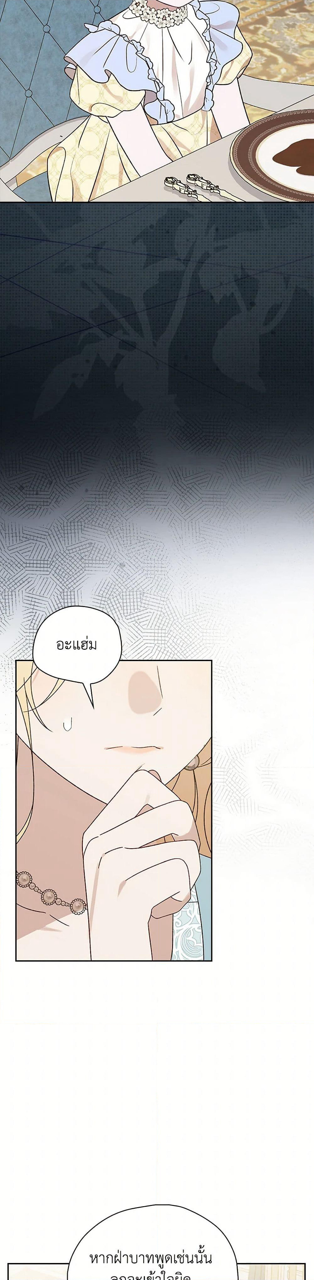 I Was Just Having Fun With the Time Limit page 3