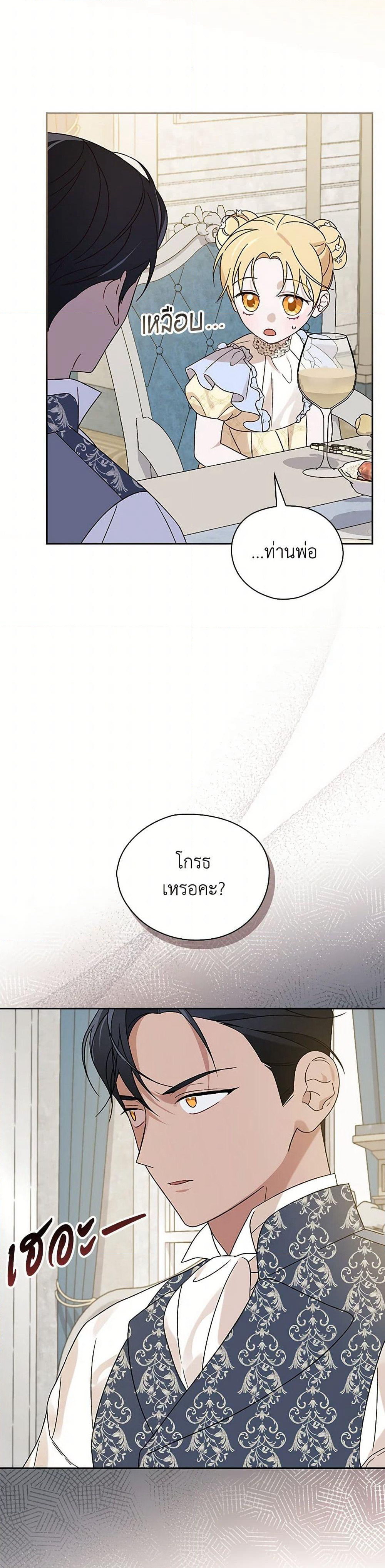 I Was Just Having Fun With the Time Limit page 5