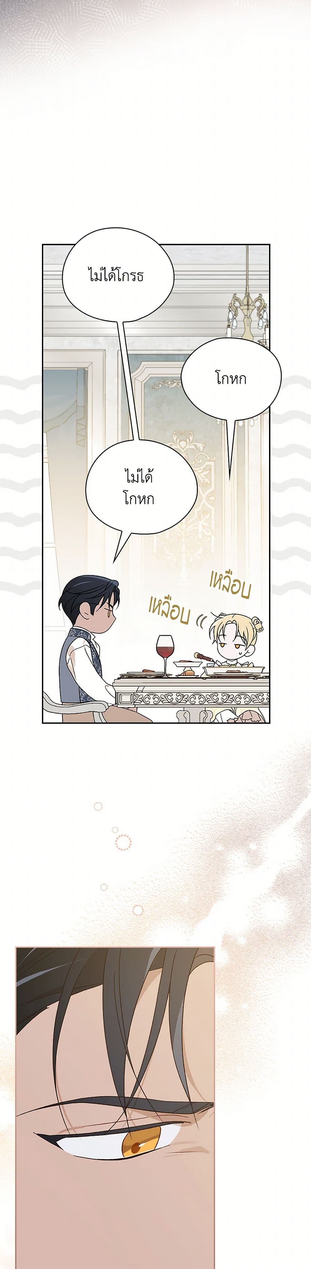 I Was Just Having Fun With the Time Limit page 6