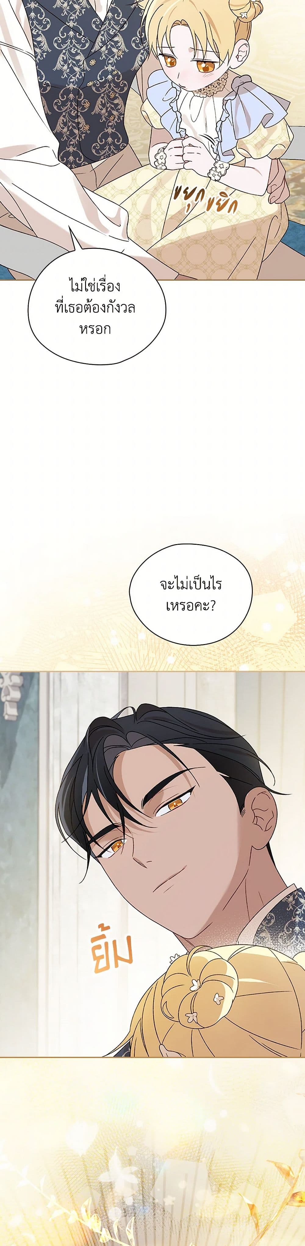 I Was Just Having Fun With the Time Limit page 9