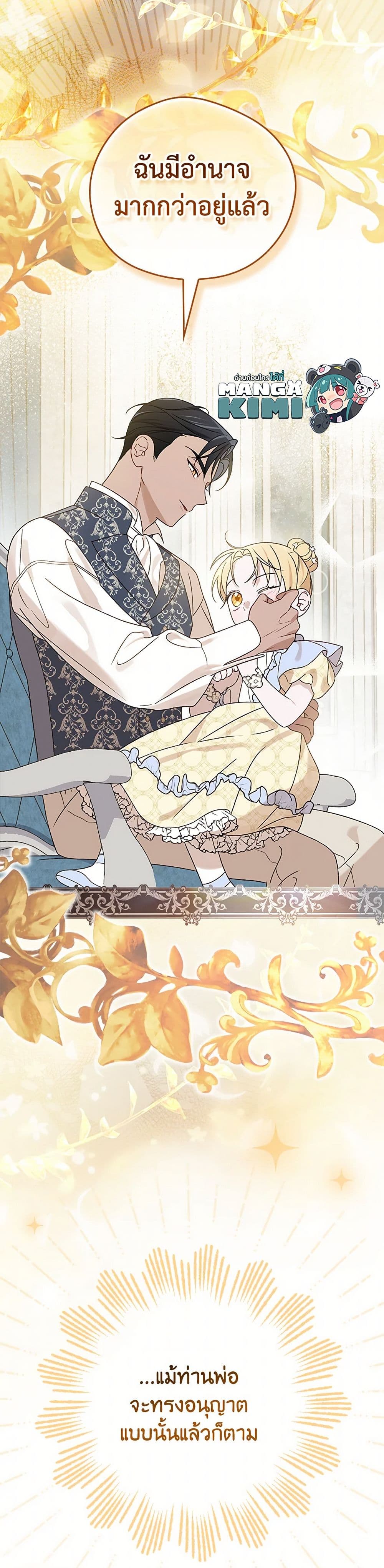I Was Just Having Fun With the Time Limit page 10
