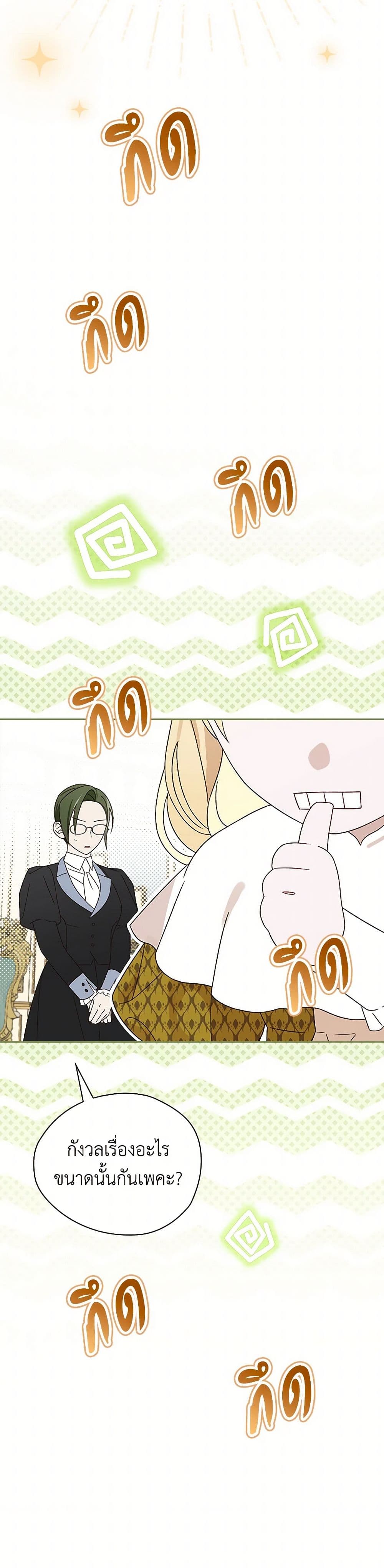 I Was Just Having Fun With the Time Limit page 11