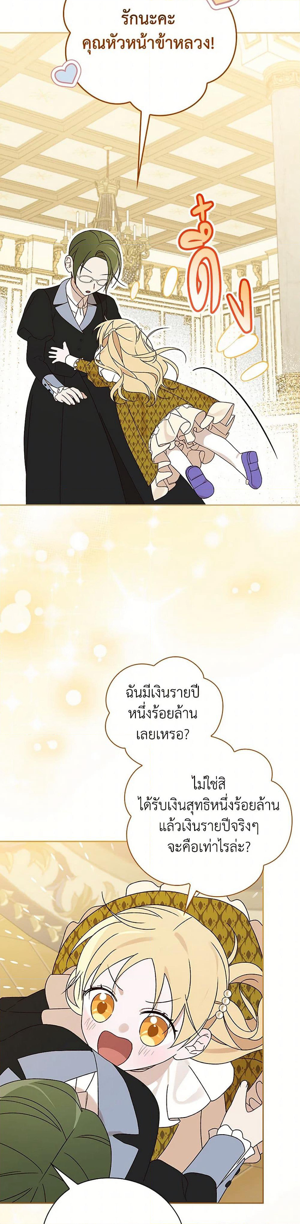 I Was Just Having Fun With the Time Limit page 17