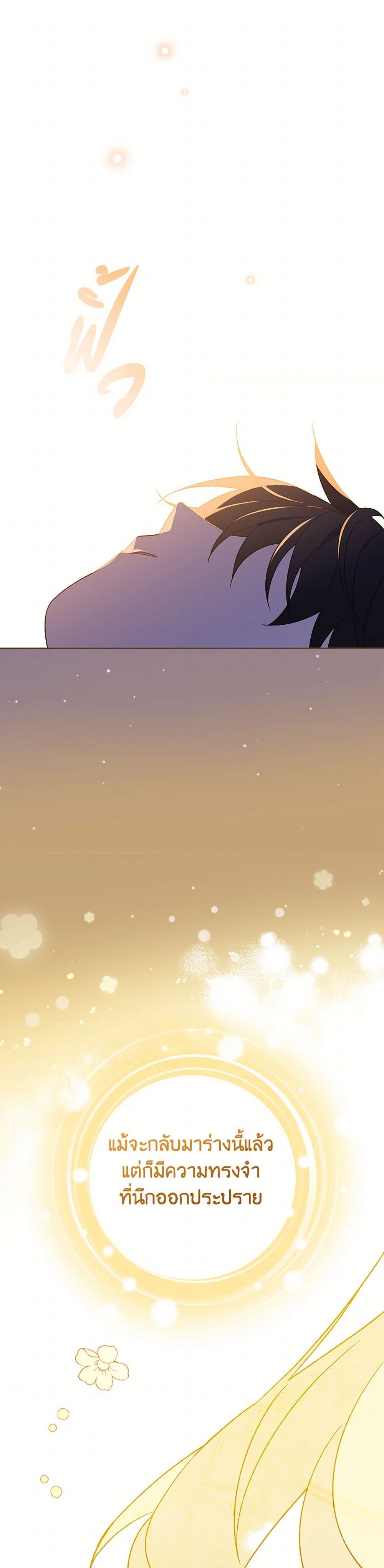 I Was Just Having Fun With the Time Limit page 22